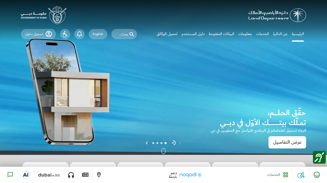 Access official government information and services related to tenancy, Ejari, and property in Dubai.